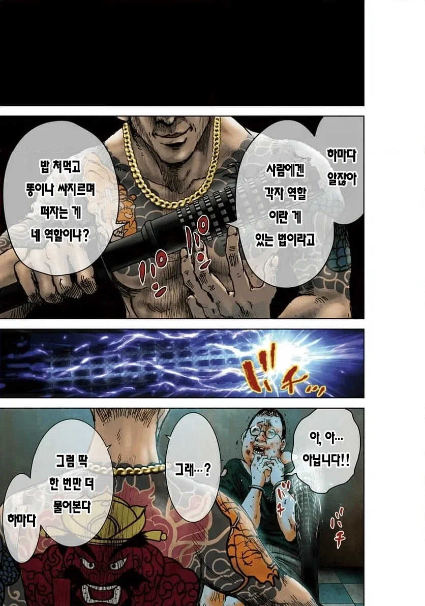 캄보디아 범죄단지 만화