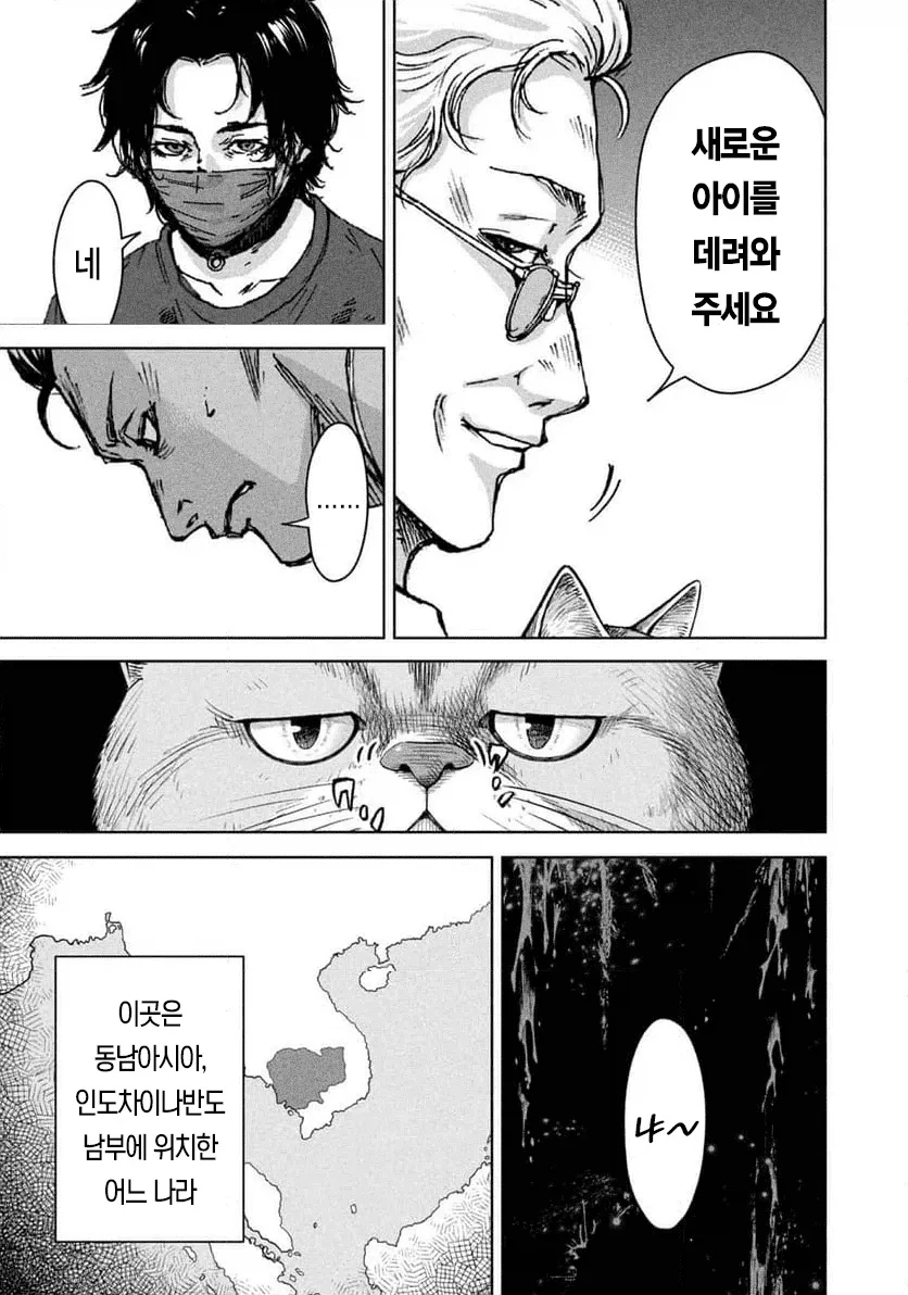 캄보디아 범죄단지 만화 - 이미지 6