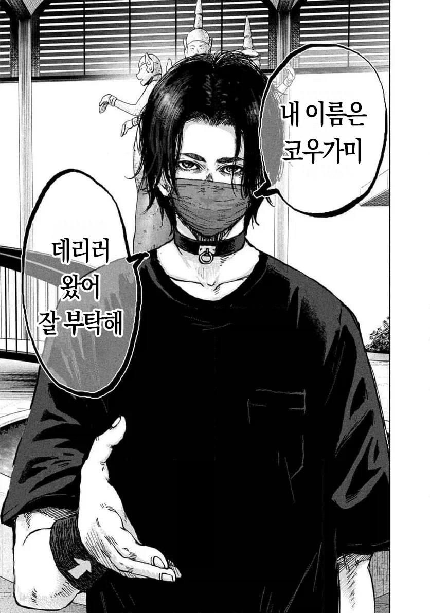 캄보디아 범죄단지 만화 - 이미지 10