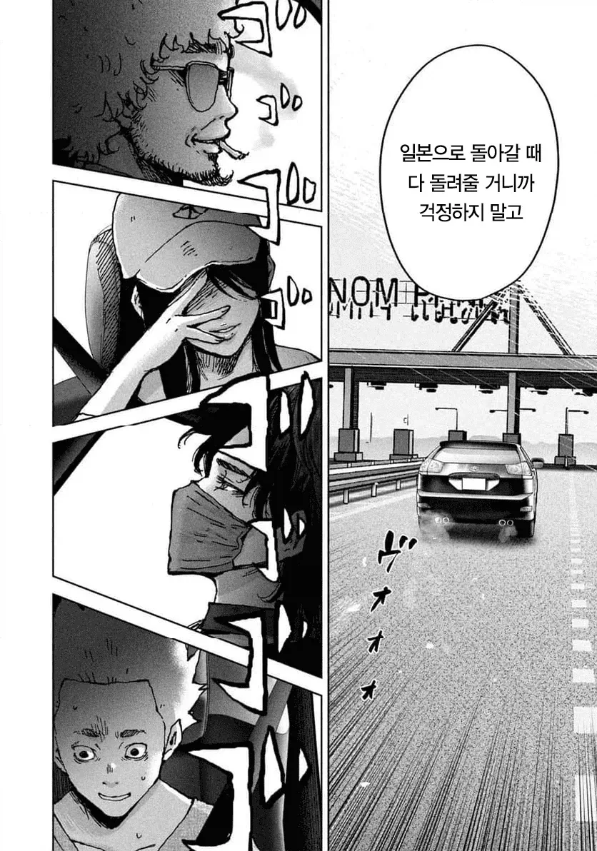 캄보디아 범죄단지 만화 - 이미지 15