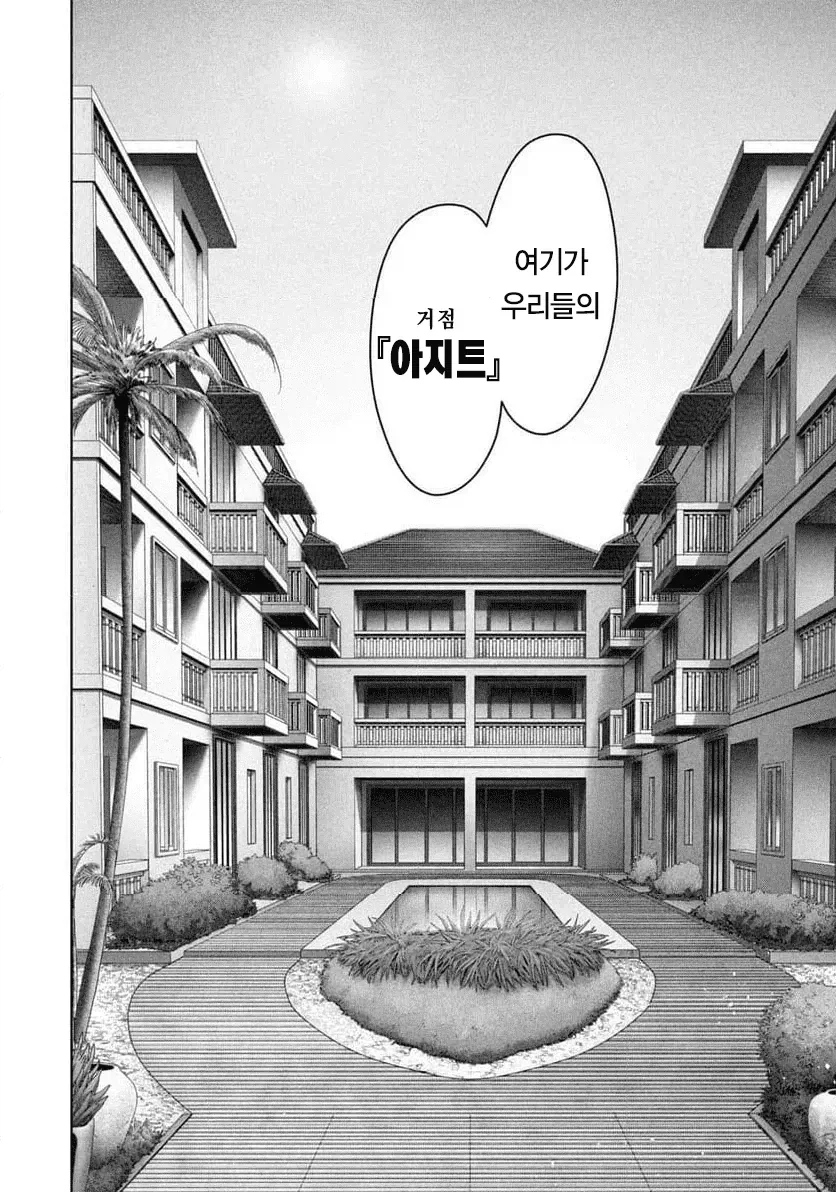 캄보디아 범죄단지 만화 - 이미지 19