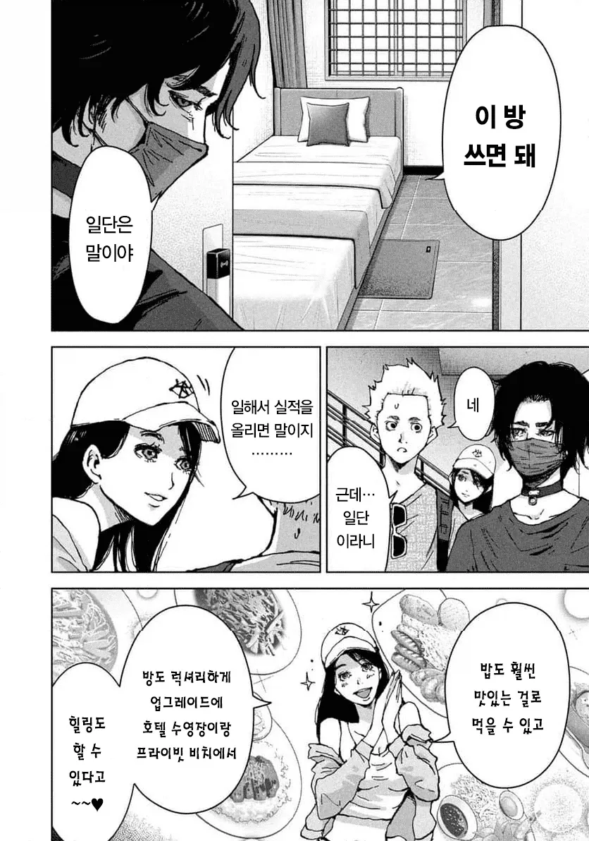 캄보디아 범죄단지 만화 - 이미지 21