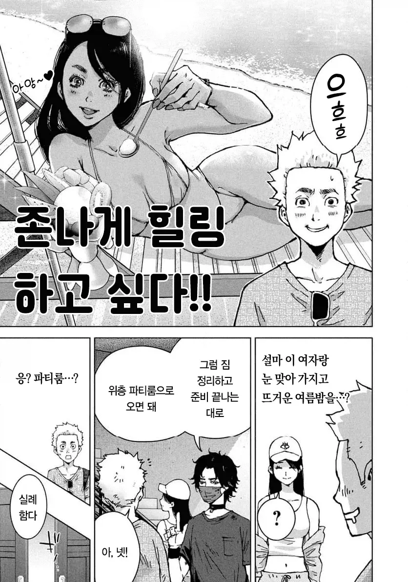 캄보디아 범죄단지 만화 - 이미지 22