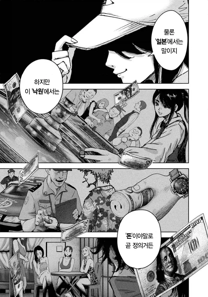 캄보디아 범죄단지 만화 - 이미지 28