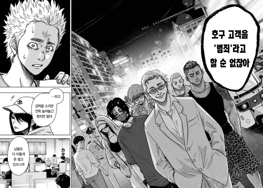 캄보디아 범죄단지 만화 - 이미지 29