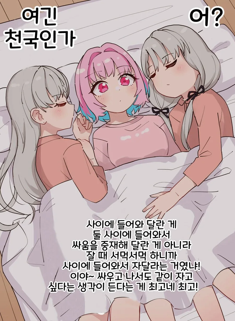 @) 싸워버린 쌍둥이.manga - 이미지 2