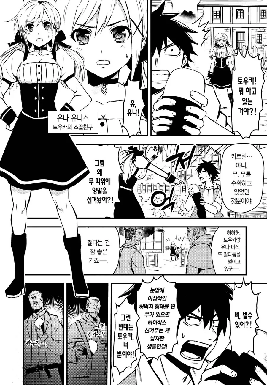 떡밥 회수가 완벽한 만화.jpg - 이미지 2