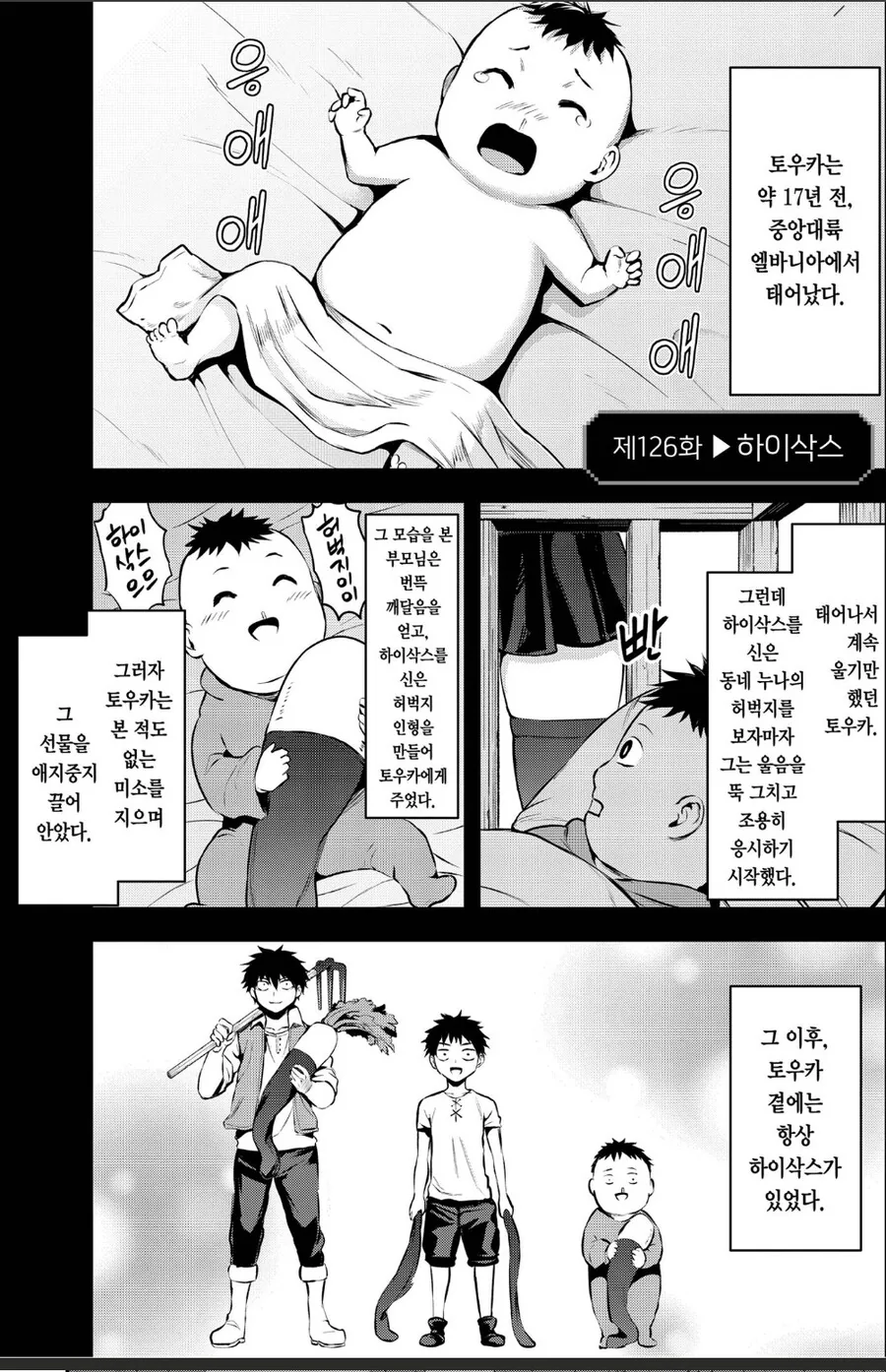 떡밥 회수가 완벽한 만화.jpg - 이미지 3