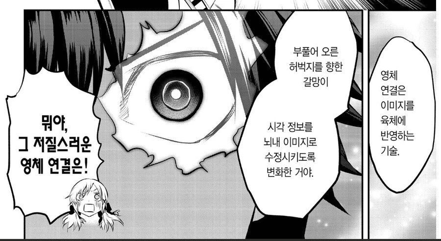 떡밥 회수가 완벽한 만화.jpg - 이미지 7