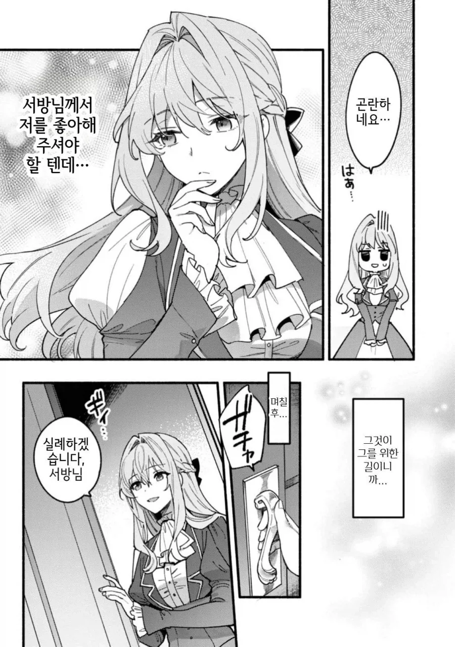 고봉)사랑하지 않는 여자와 아네모네꽃manhaw - 이미지 5