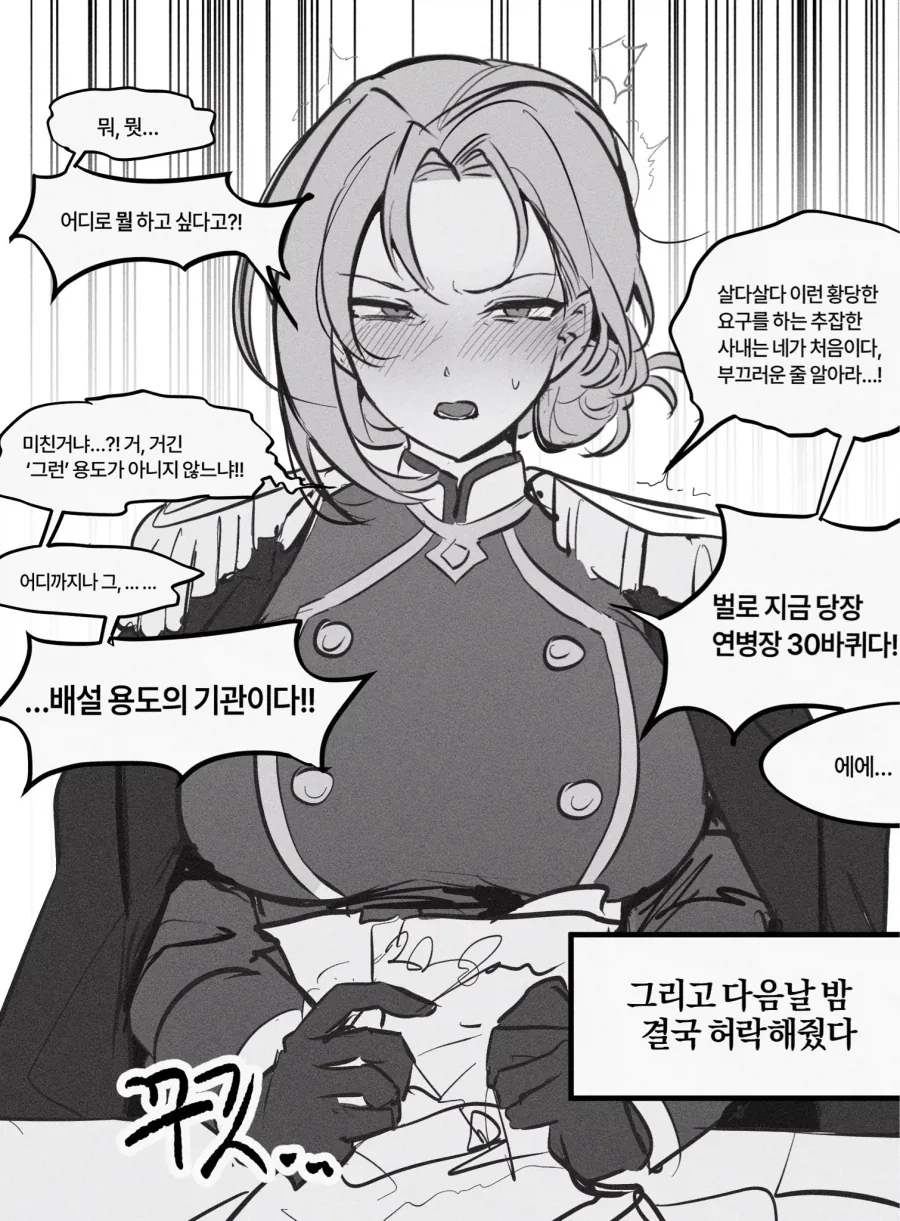 벌로 연병장 30바퀴를 도는.manga