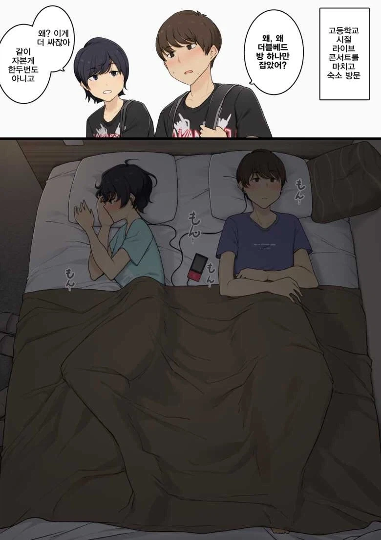 소꿉친구랑 그저 같이 잘뿐인.manga - 이미지 2