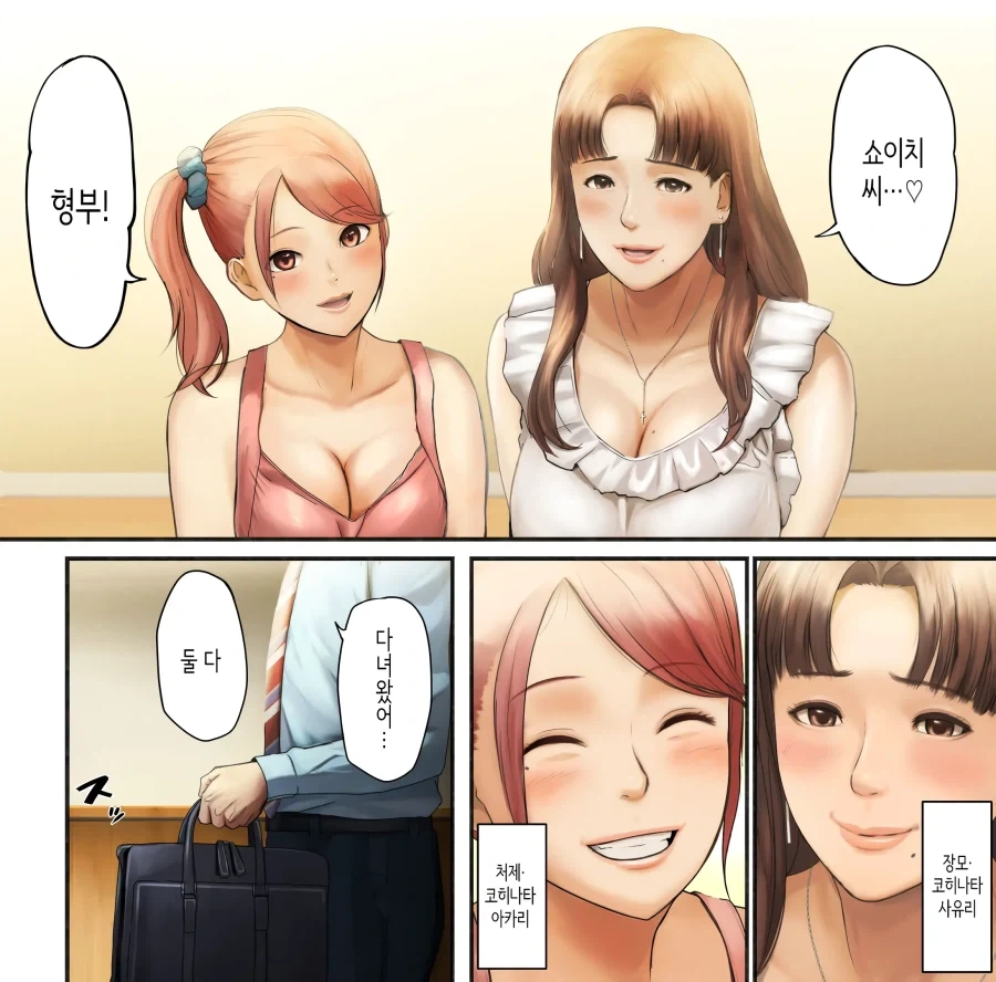 착하기만 하다고 아내에게 버림받은 남자.manhwa - 이미지 4