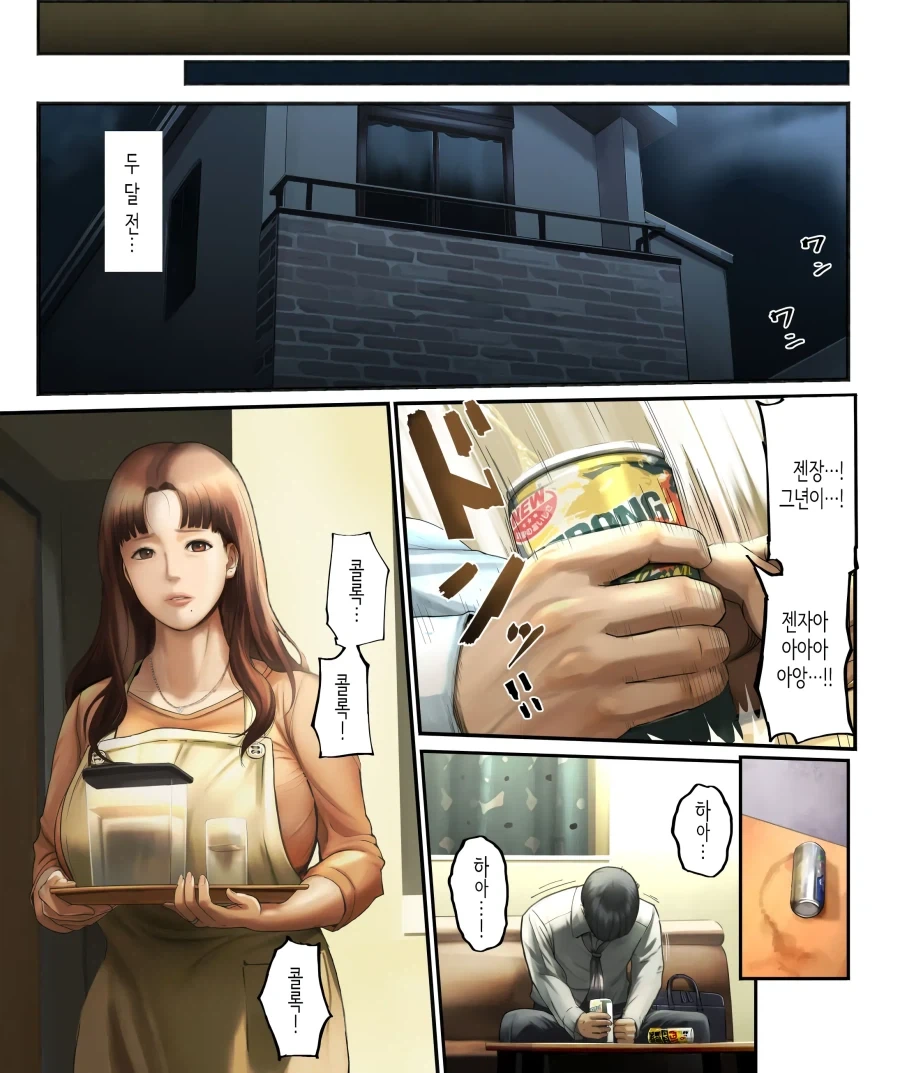 착하기만 하다고 아내에게 버림받은 남자.manhwa - 이미지 5