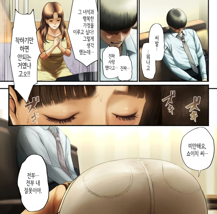 착하기만 하다고 아내에게 버림받은 남자.manhwa - 이미지 8