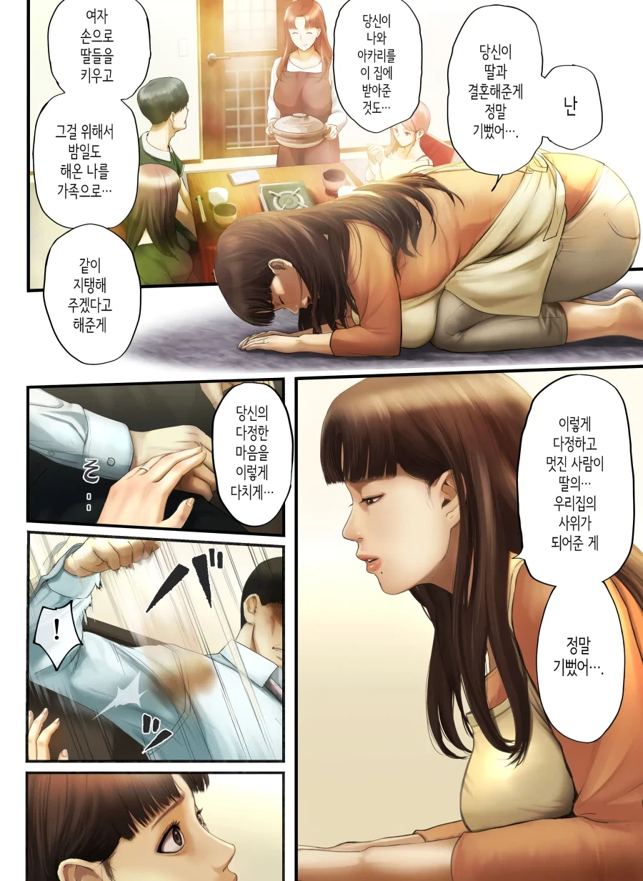 착하기만 하다고 아내에게 버림받은 남자.manhwa - 이미지 9