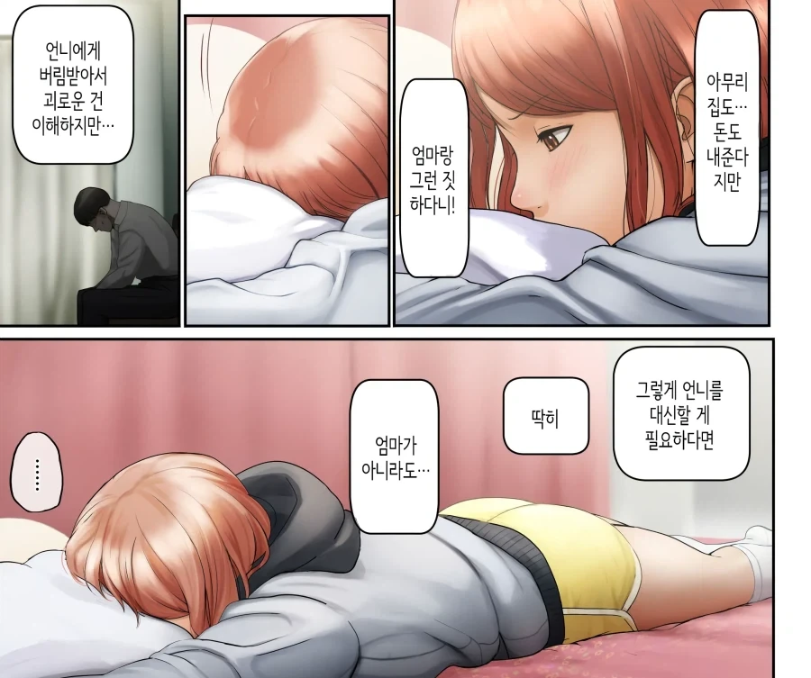착하기만 하다고 아내에게 버림받은 남자.manhwa - 이미지 15