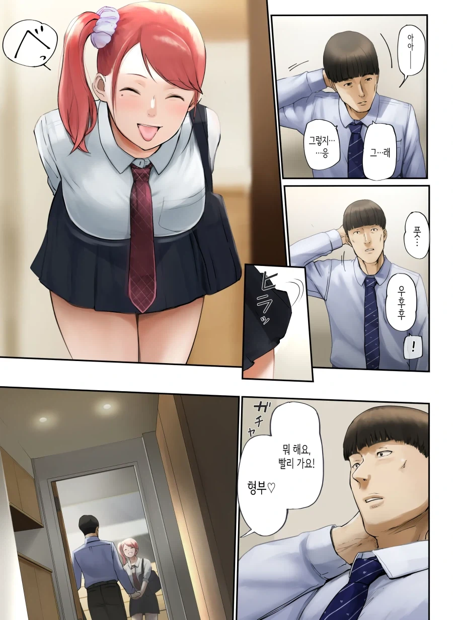착하기만 하다고 아내에게 버림받은 남자.manhwa - 이미지 17
