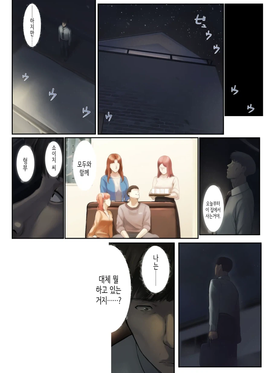 착하기만 하다고 아내에게 버림받은 남자.manhwa - 이미지 18