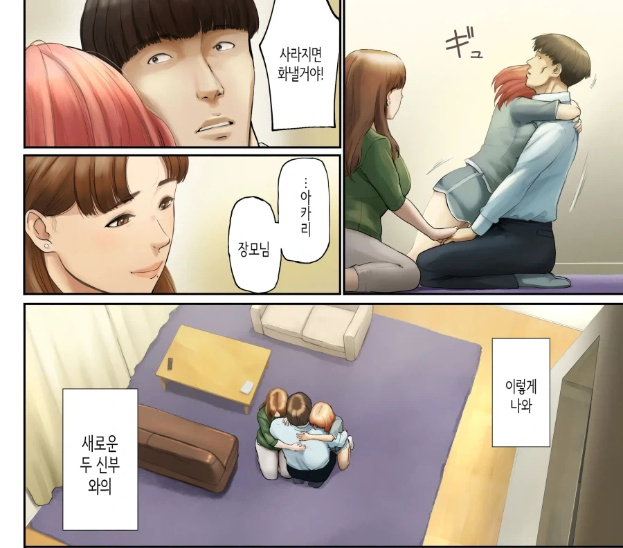 착하기만 하다고 아내에게 버림받은 남자.manhwa - 이미지 22
