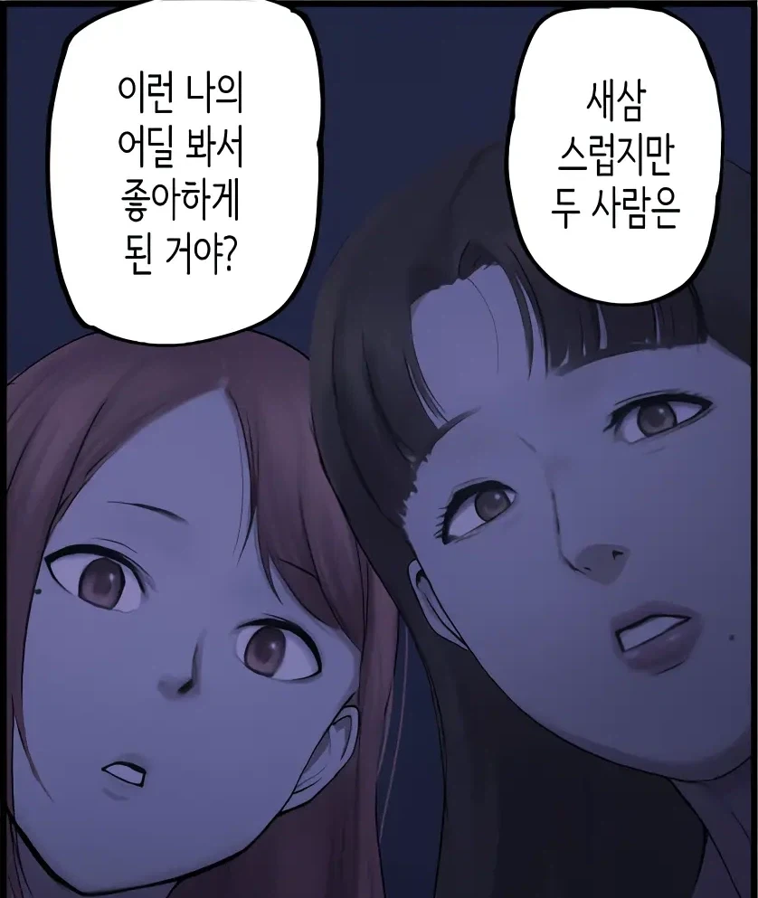 착하기만 하다고 아내에게 버림받은 남자.manhwa - 이미지 24