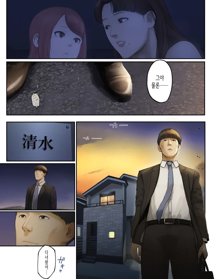 착하기만 하다고 아내에게 버림받은 남자.manhwa - 이미지 25
