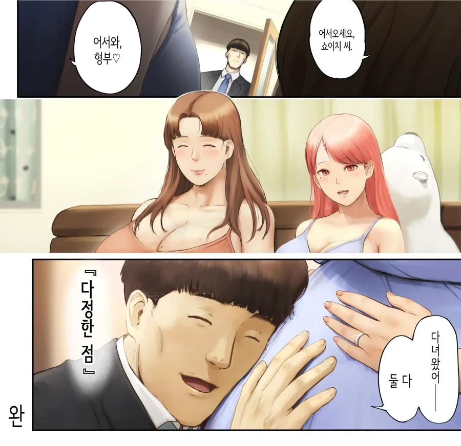 착하기만 하다고 아내에게 버림받은 남자.manhwa - 이미지 26