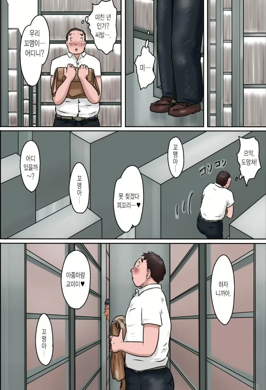 살인마보다 무서운 존재.manga