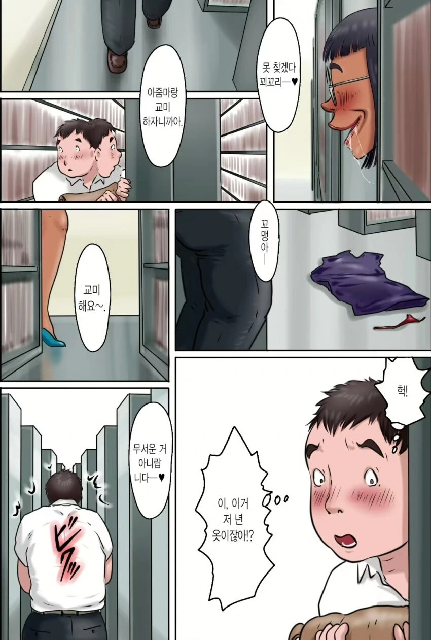 살인마보다 무서운 존재.manga - 이미지 2