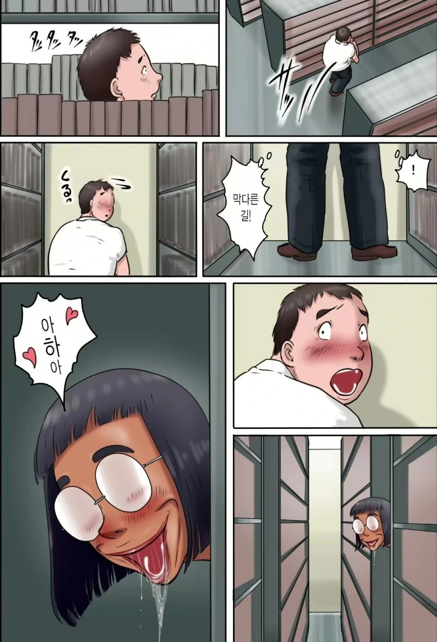 살인마보다 무서운 존재.manga - 이미지 3