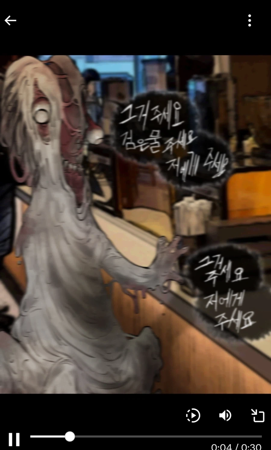 그거 주세요 manga