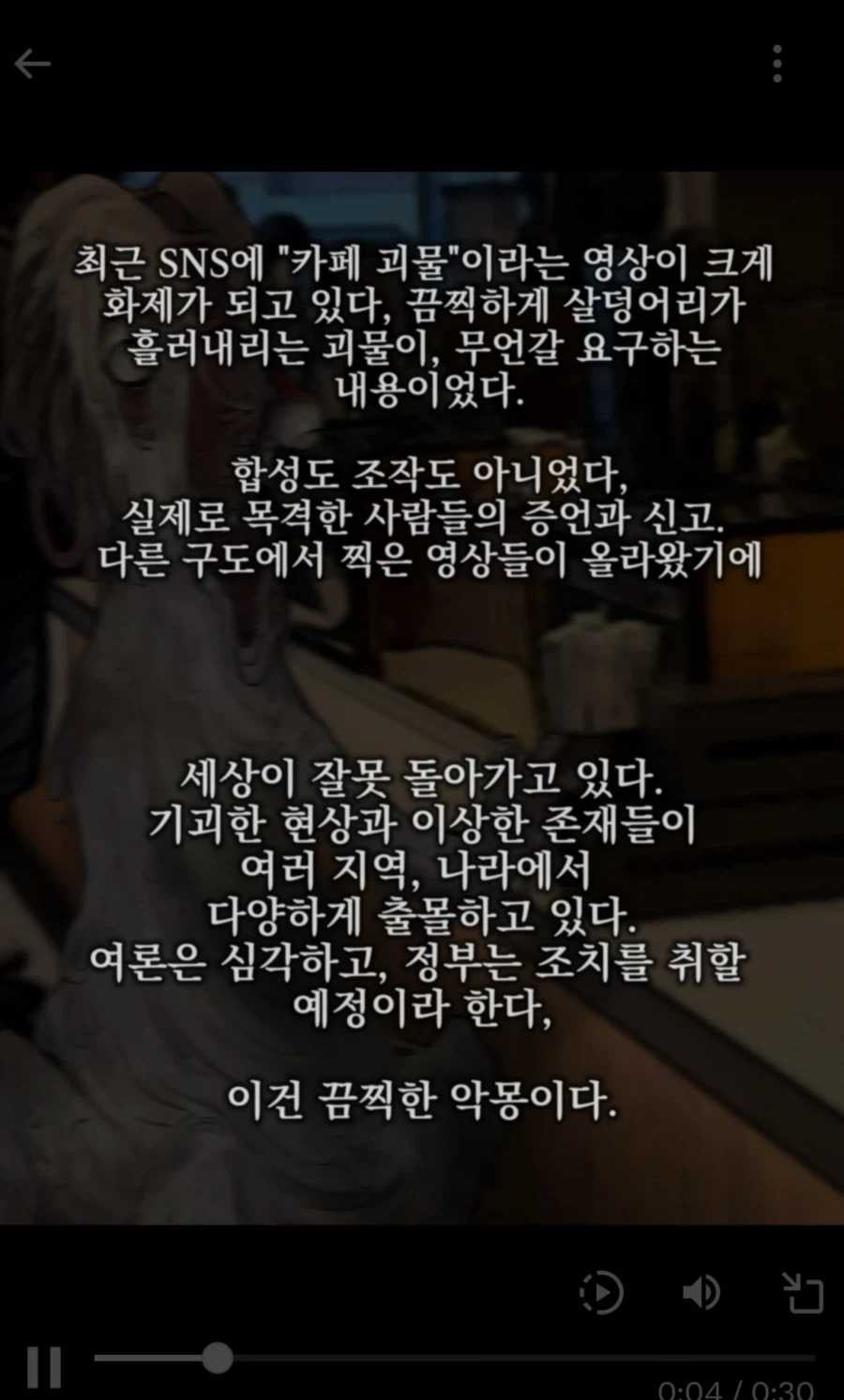 그거 주세요 manga - 이미지 2