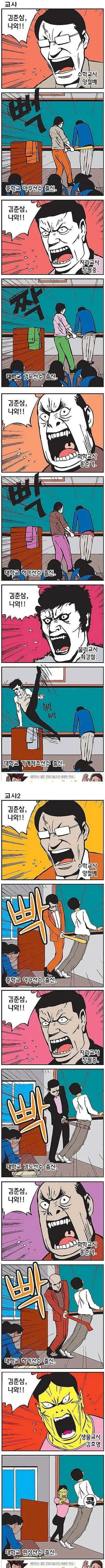 [고전] 김춘삼 나와!.manhwa