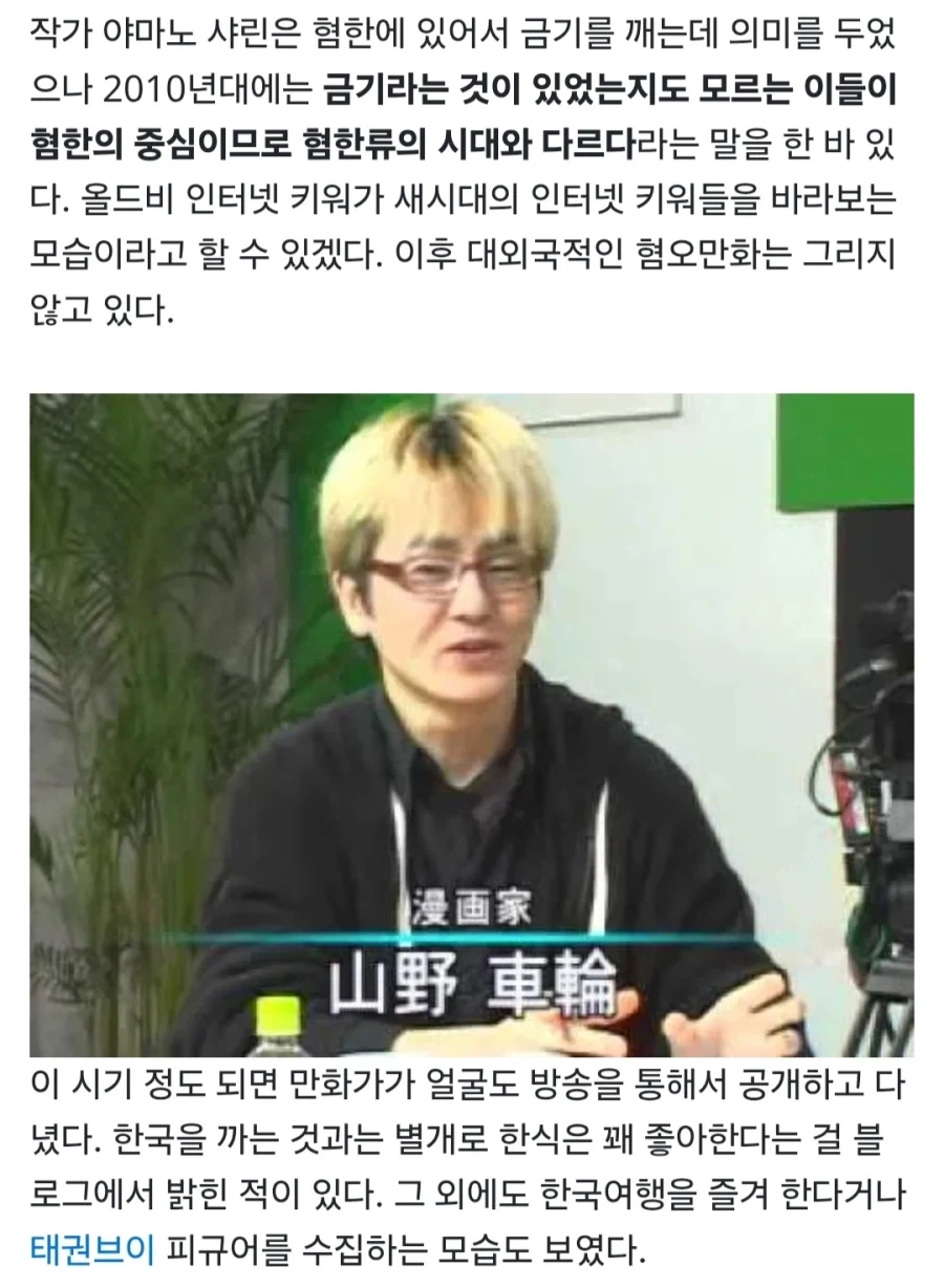 추억의 일본의 ㅂㅅ 만화 - 이미지 2