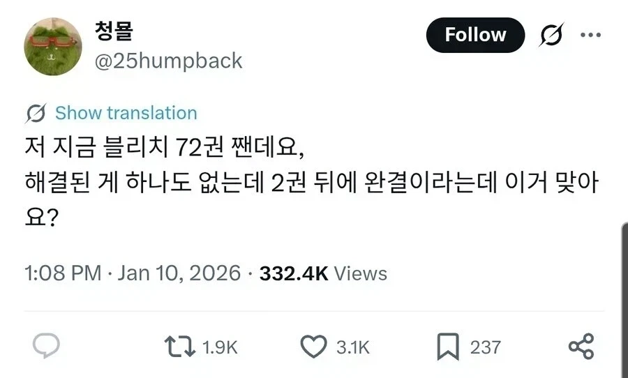 블리치 애니 재밌다고 만화 입문하면 안되는 이유.jpg