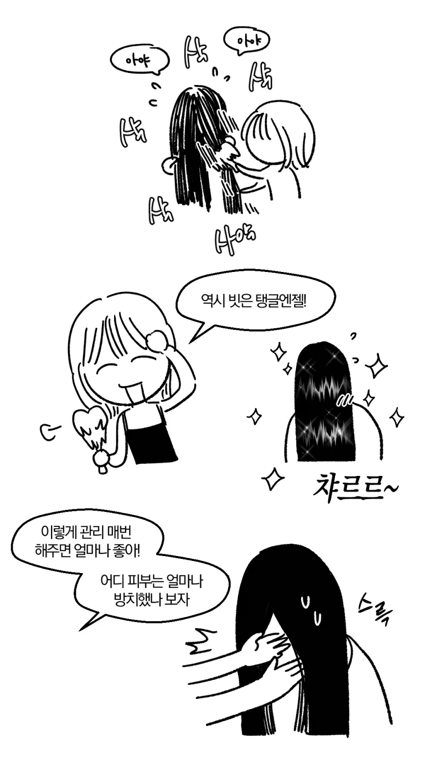 집에 귀신이 사는 만화 - 이미지 3