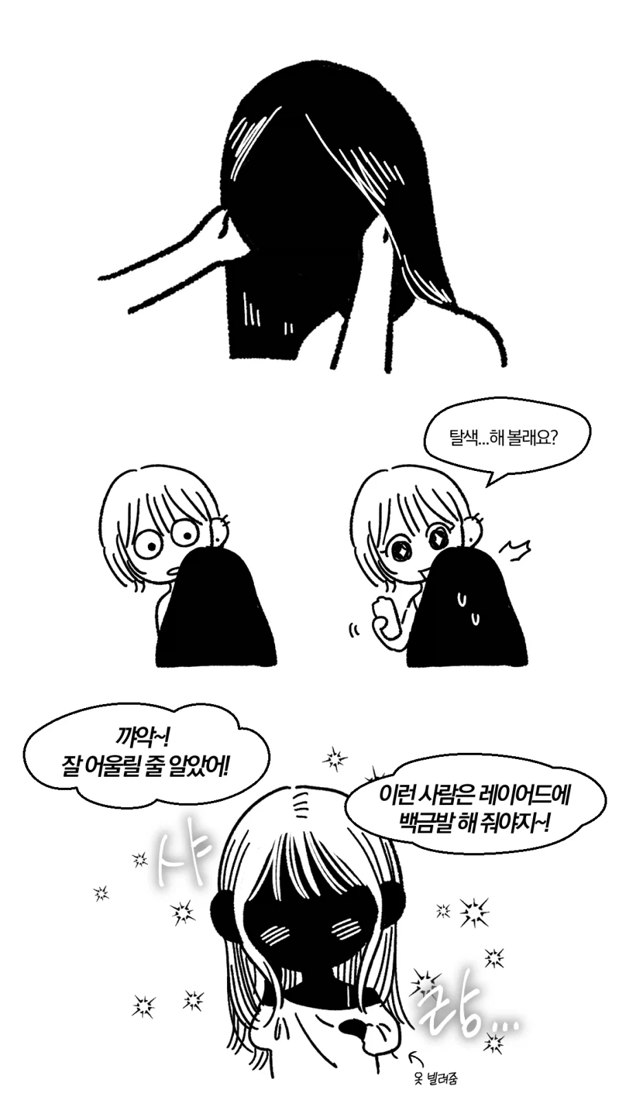 집에 귀신이 사는 만화 - 이미지 4
