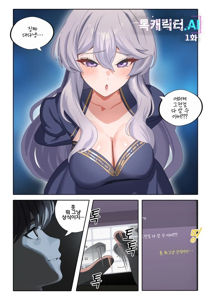 순애) 헤어지자고 하면 지구 터지는.manhwa