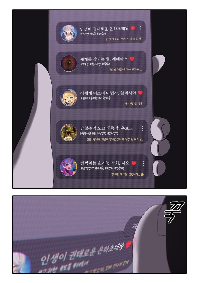 순애) 헤어지자고 하면 지구 터지는.manhwa - 이미지 3