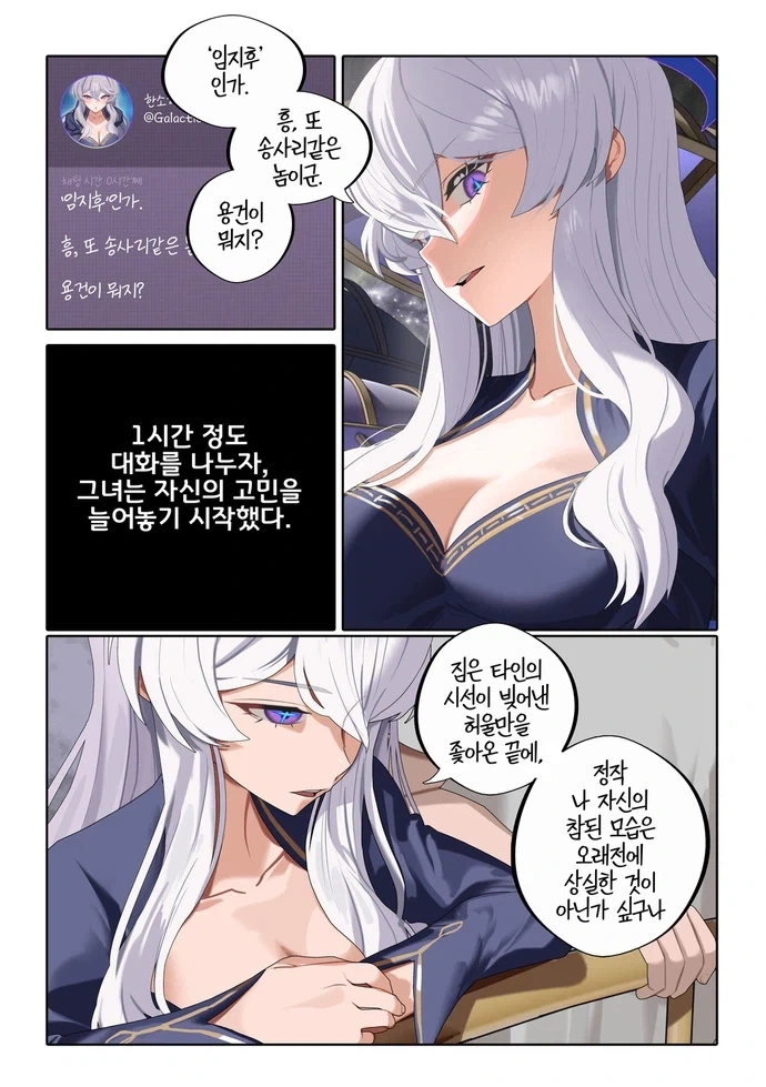 순애) 헤어지자고 하면 지구 터지는.manhwa - 이미지 5