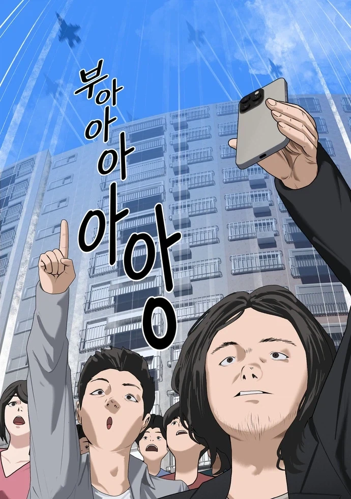 순애) 헤어지자고 하면 지구 터지는.manhwa - 이미지 11