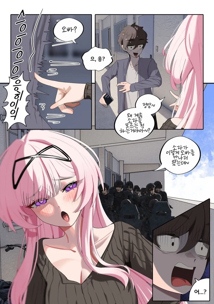 순애) 헤어지자고 하면 지구 터지는.manhwa - 이미지 23