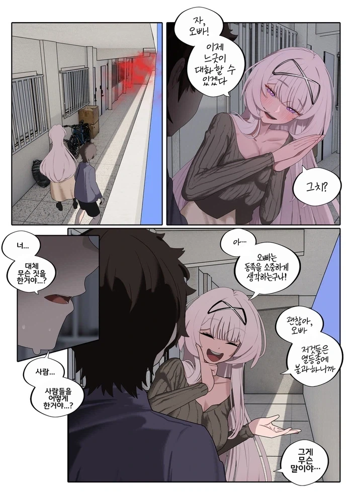 순애) 헤어지자고 하면 지구 터지는.manhwa - 이미지 29