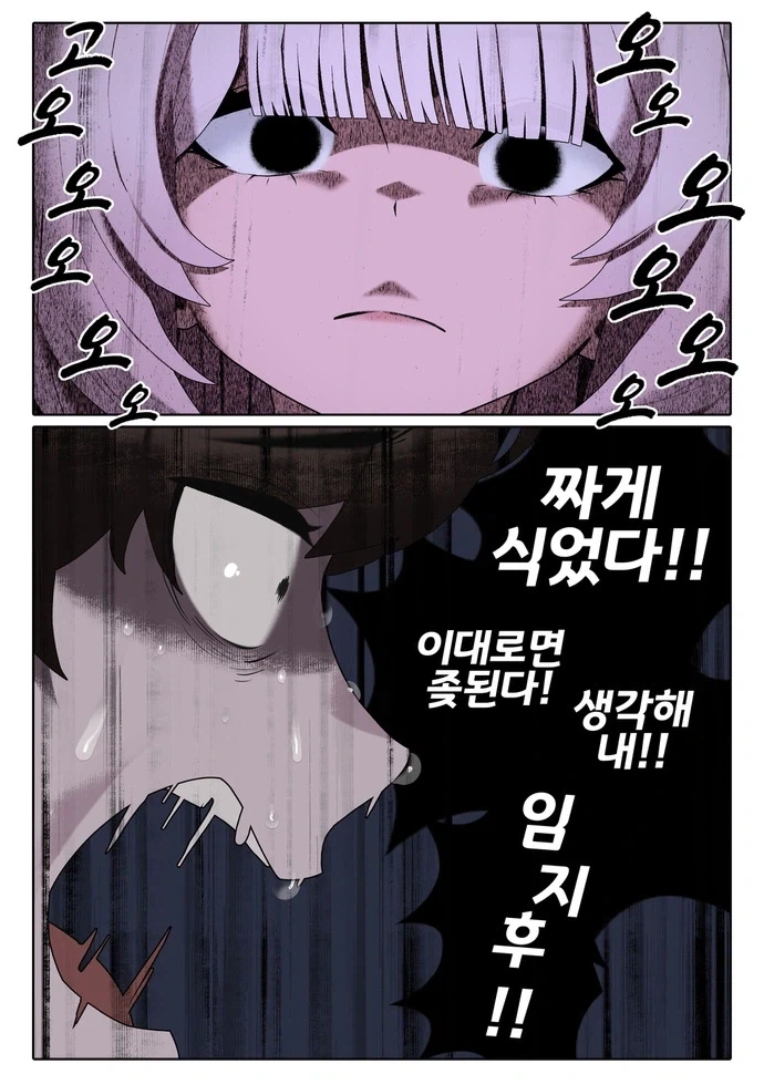 순애) 헤어지자고 하면 지구 터지는.manhwa - 이미지 31