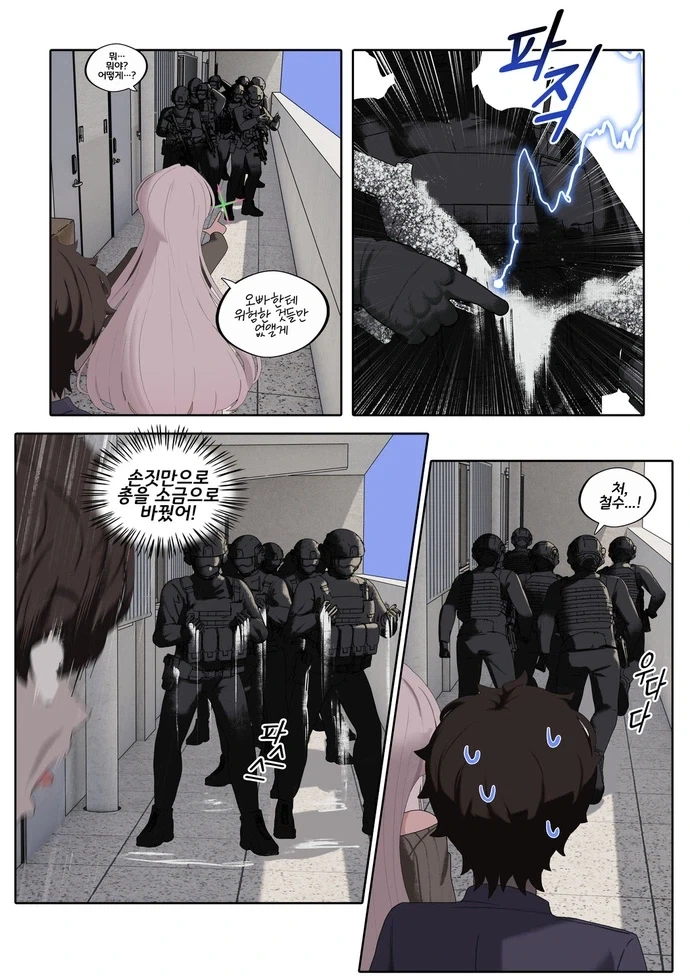 순애) 헤어지자고 하면 지구 터지는.manhwa - 이미지 35
