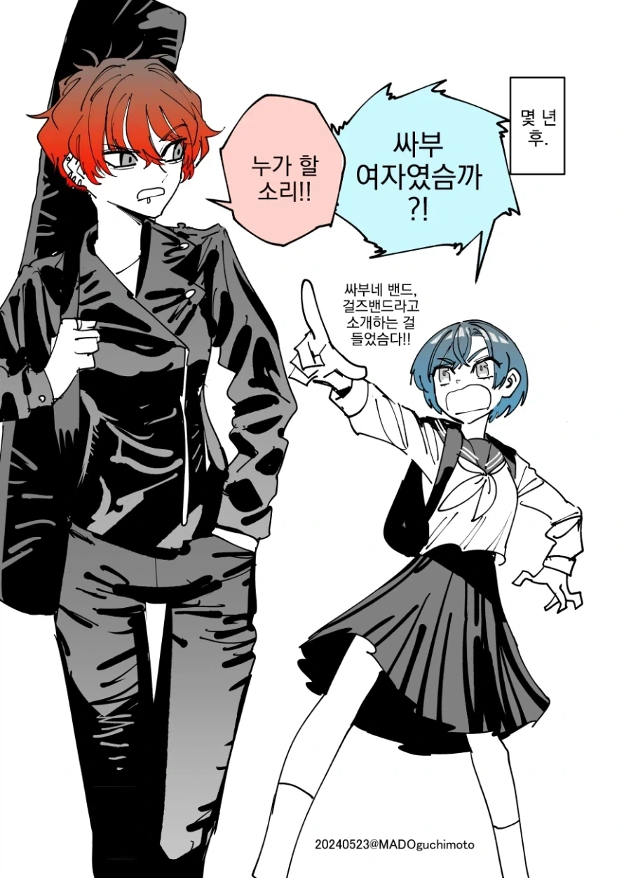 몇 년 후 &#034;너 여자였어?!&#034; 하는 클리셰 만와.manga - 이미지 2