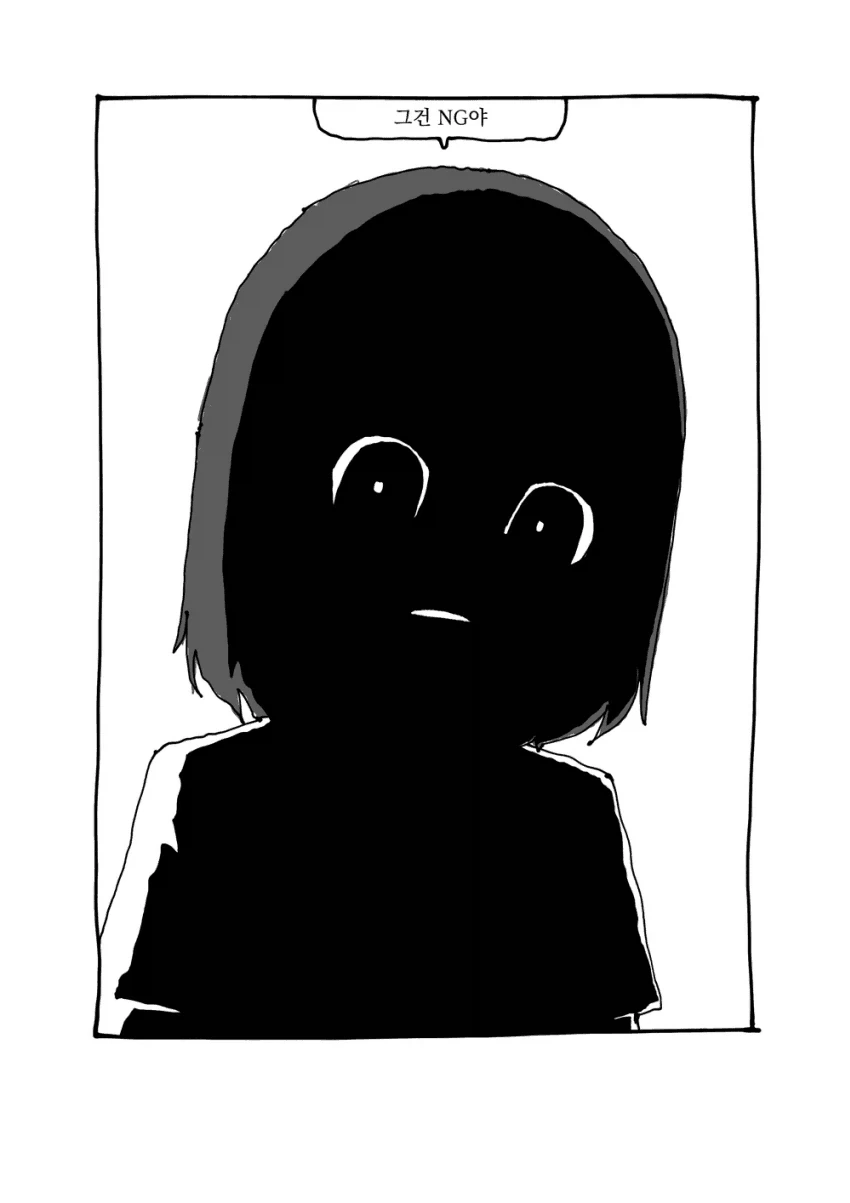 음모론 소녀 은방지!.manhwa - 이미지 16