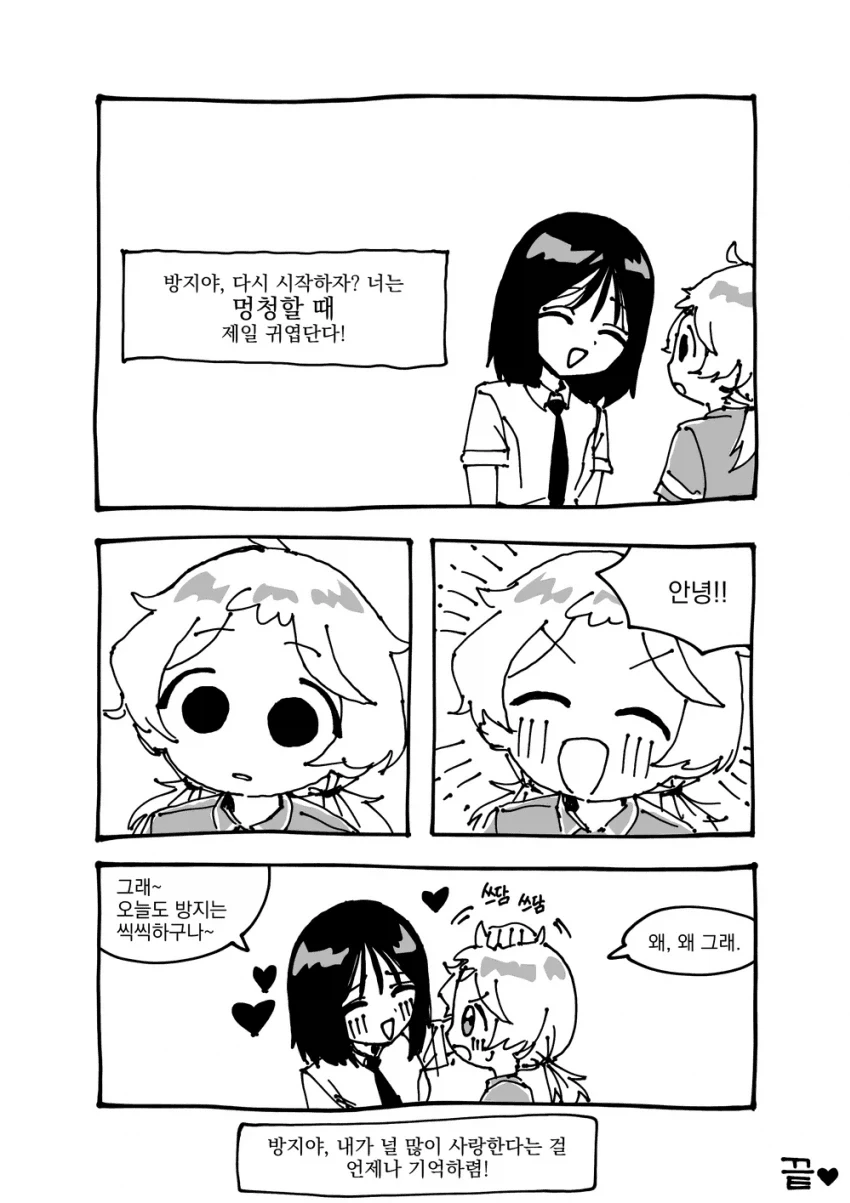 음모론 소녀 은방지!.manhwa - 이미지 17