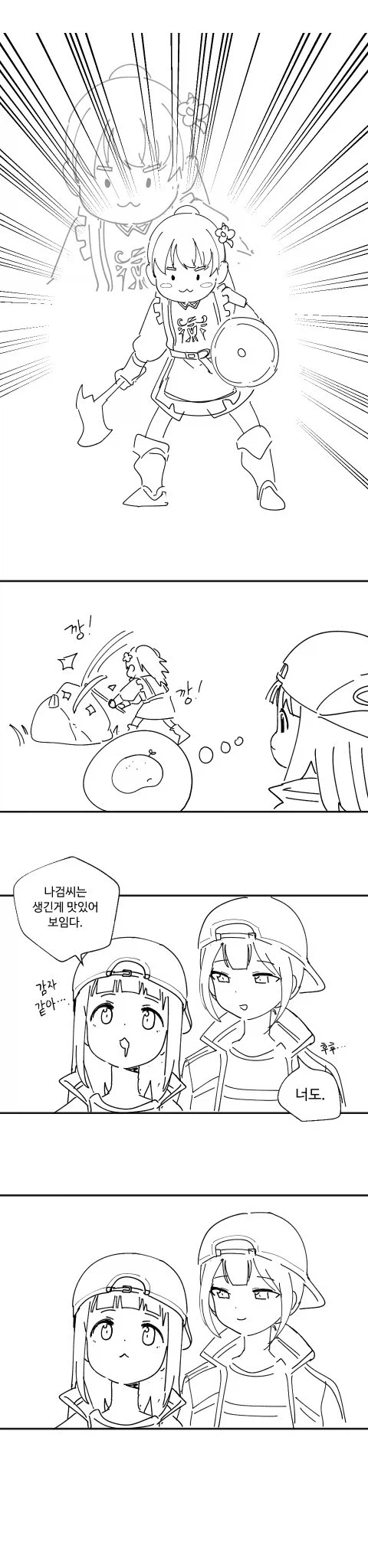 감자같이 생긴 만화