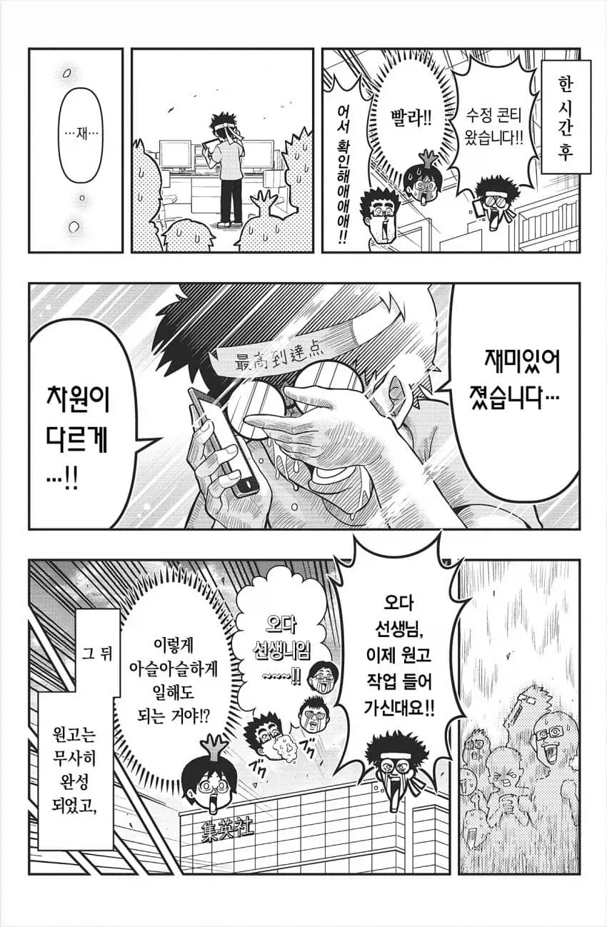 원피스 담당 편집자 썰 만화.manga - 이미지 8
